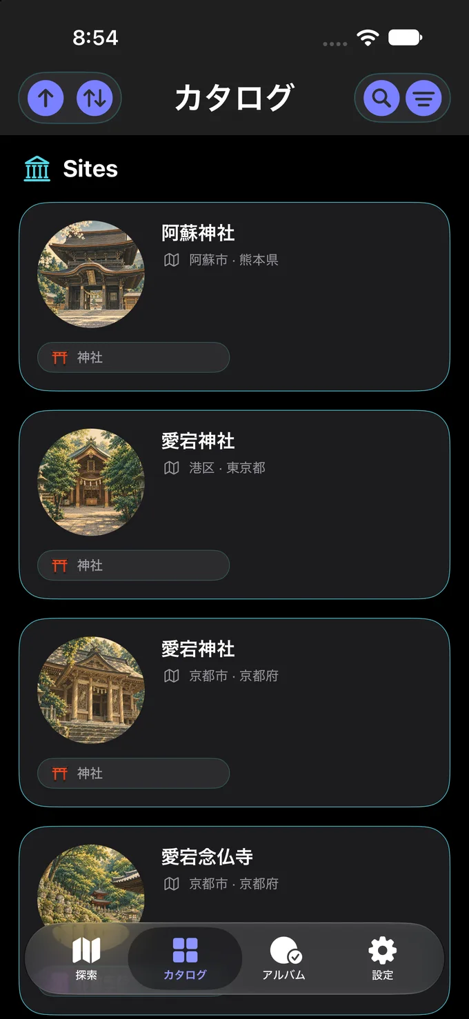 寺社カタログ — Temple Quest